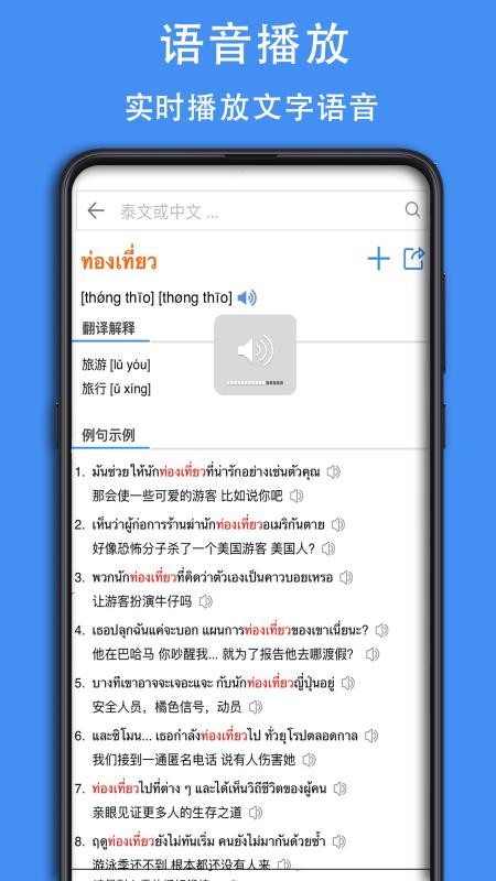 泰D词典手机版v0.0.13截图3