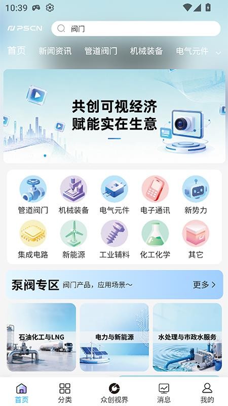 实链优供官网版v1.0.2截图1