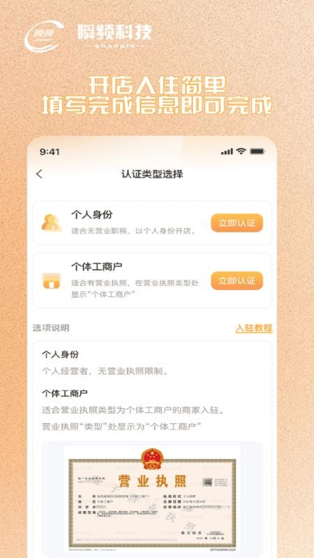 瞬频免费版v1.0.0截图4