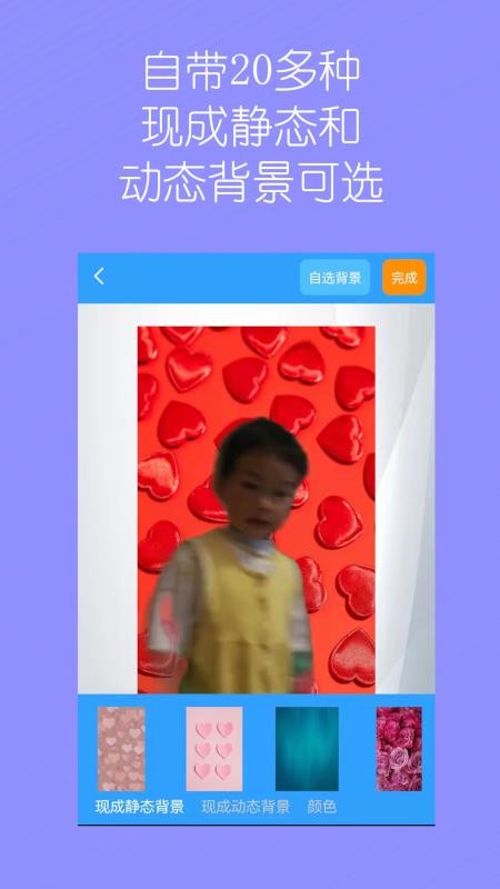 视频换背景手机版