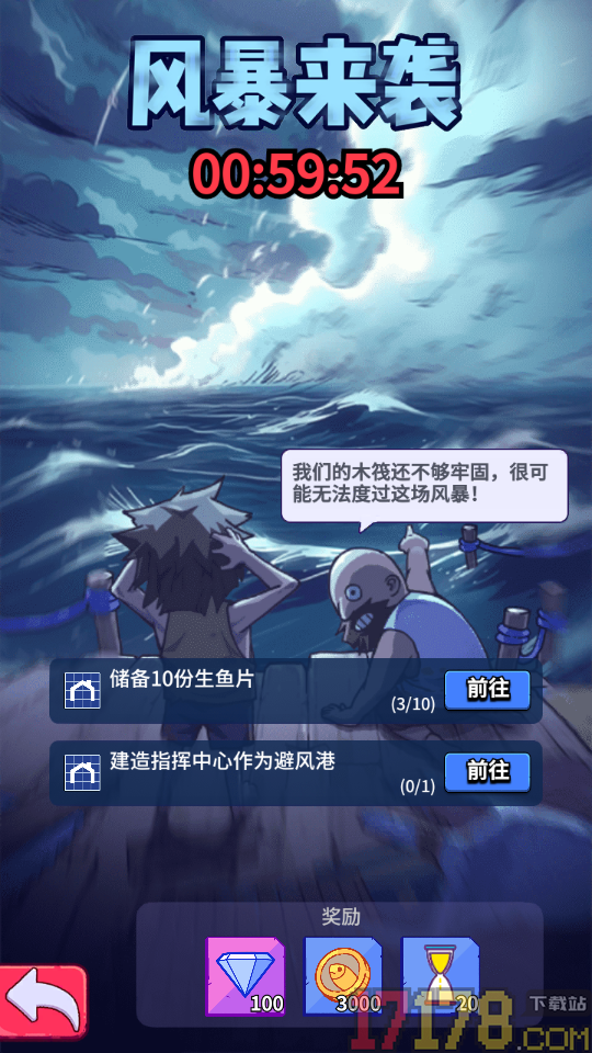 疯狂水世界手游