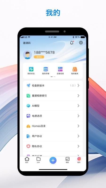 UNAS Mobile手机版v3.4.3截图4