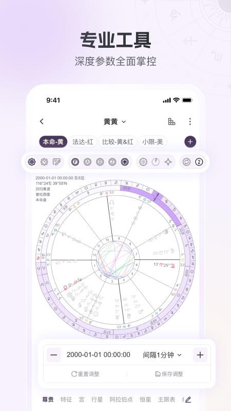 星星说APPv1.1.9截图3