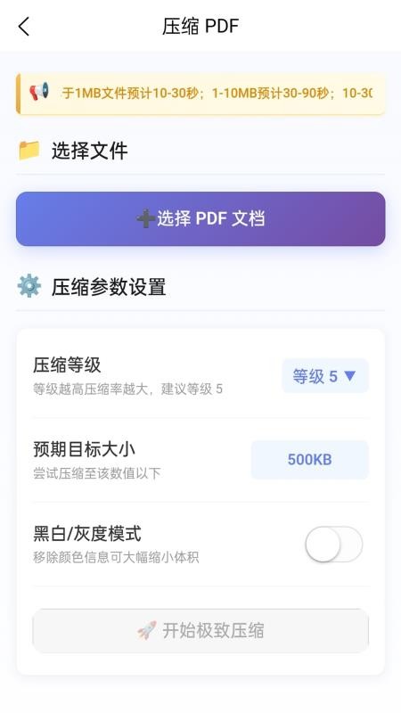 企云PDF助手appv1.2.8截图3