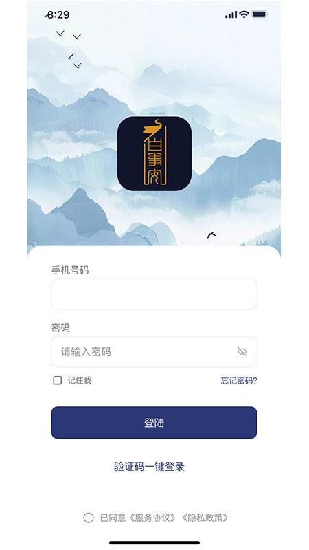 柏年传手机版v1.0.20截图3