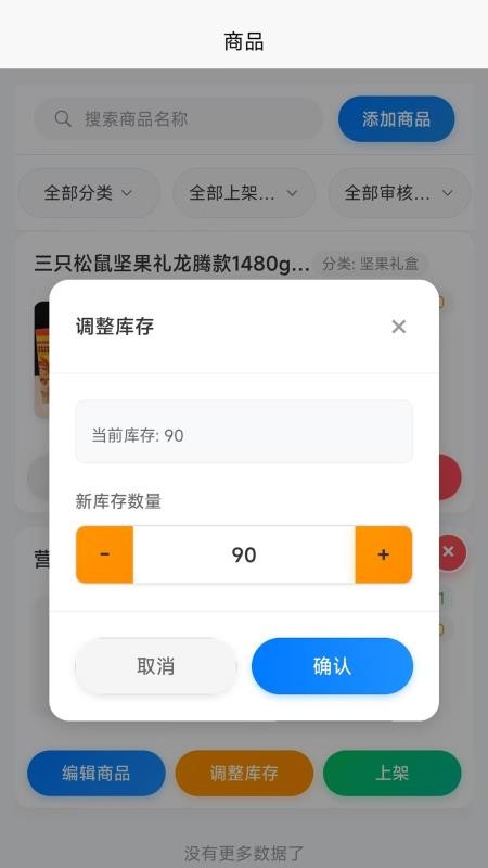兌岛惠选供应商版appv1.0.3截图3