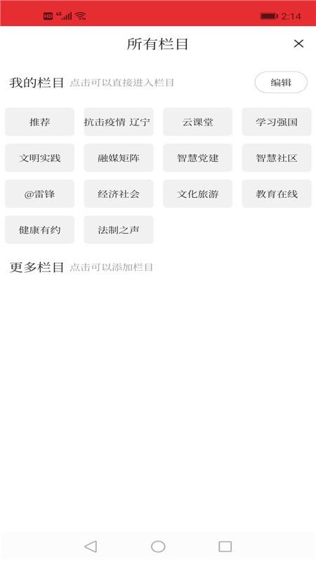 今日铁岭县免费版v3.9.0截图5