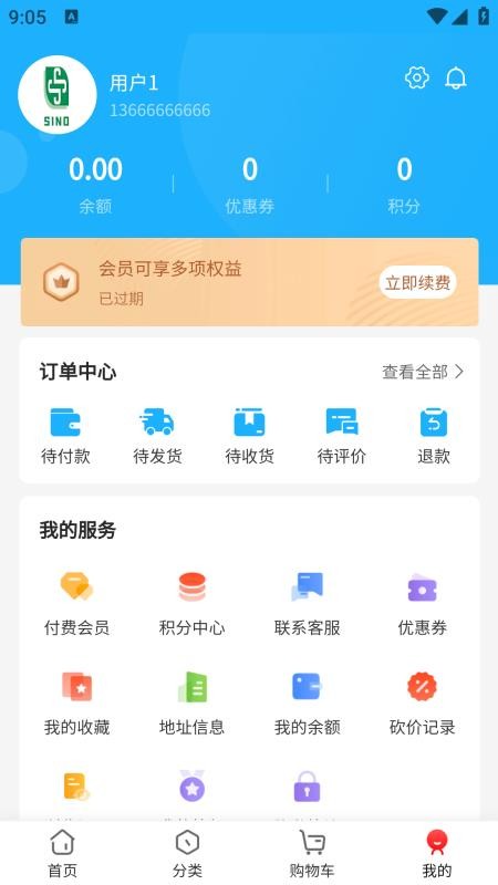 嗮诺电商平台手机版v5.4.0截图4