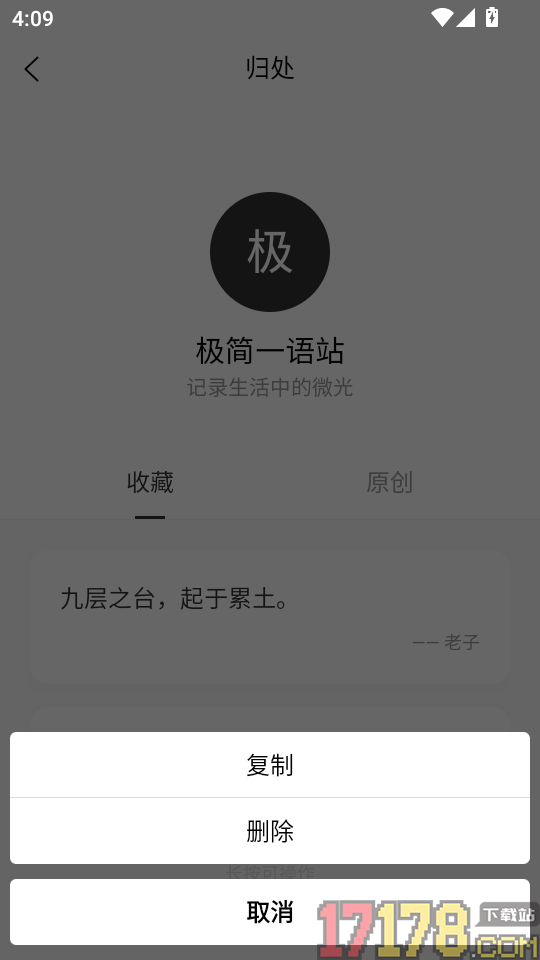 极简一语手机版