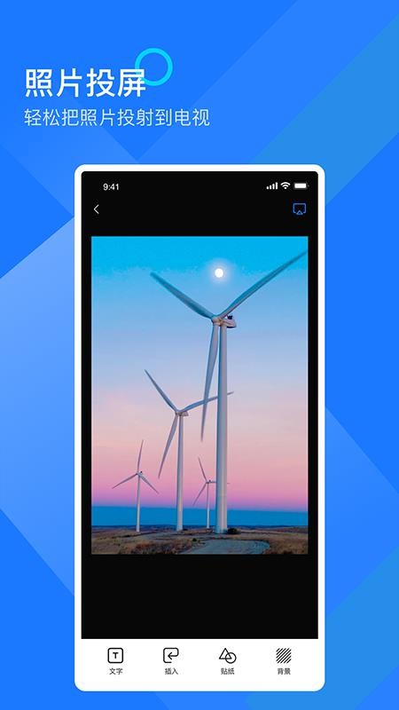 mirror投屏安卓版v2.4.6截图4