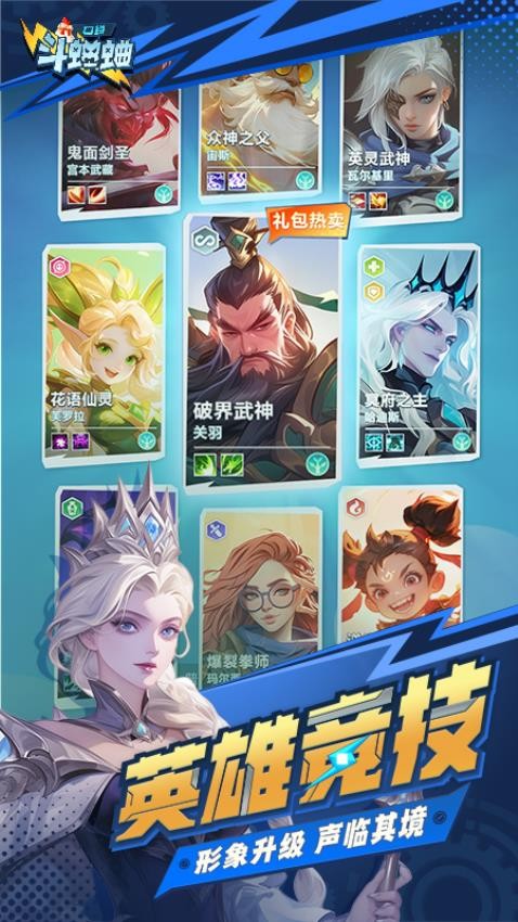 口袋斗蛐蛐手游v1.0.9.1截图5