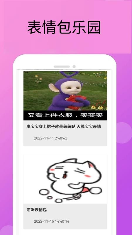 6326乐园APPv0.0.37截图4
