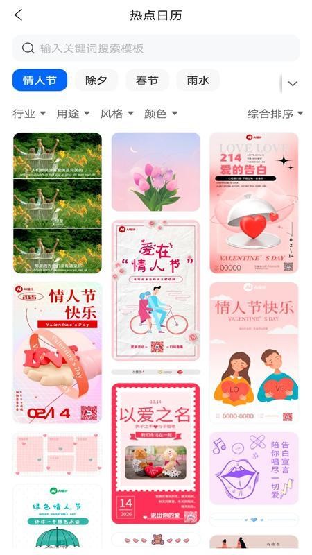 创客树手机版v1.0.0截图2