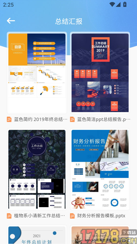 个税速算Online税务申报助手app