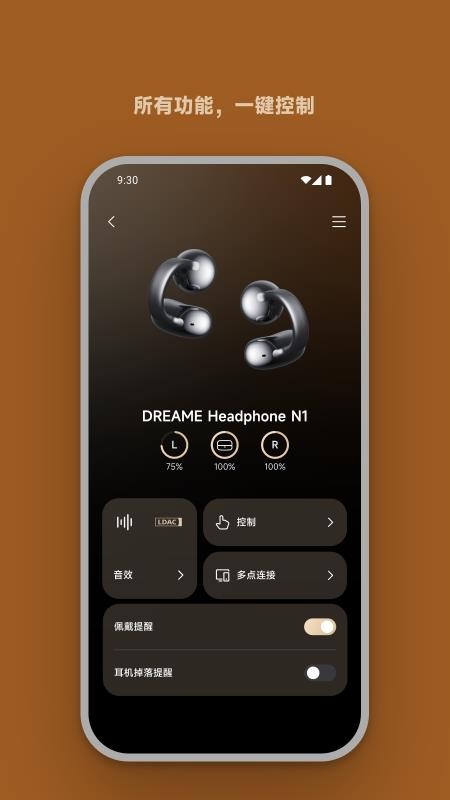 MOVA Audio手机版v1.0.0截图3