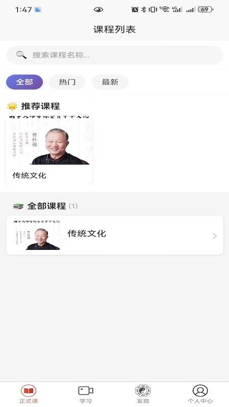 红枫易德课堂appv1.3.3截图1