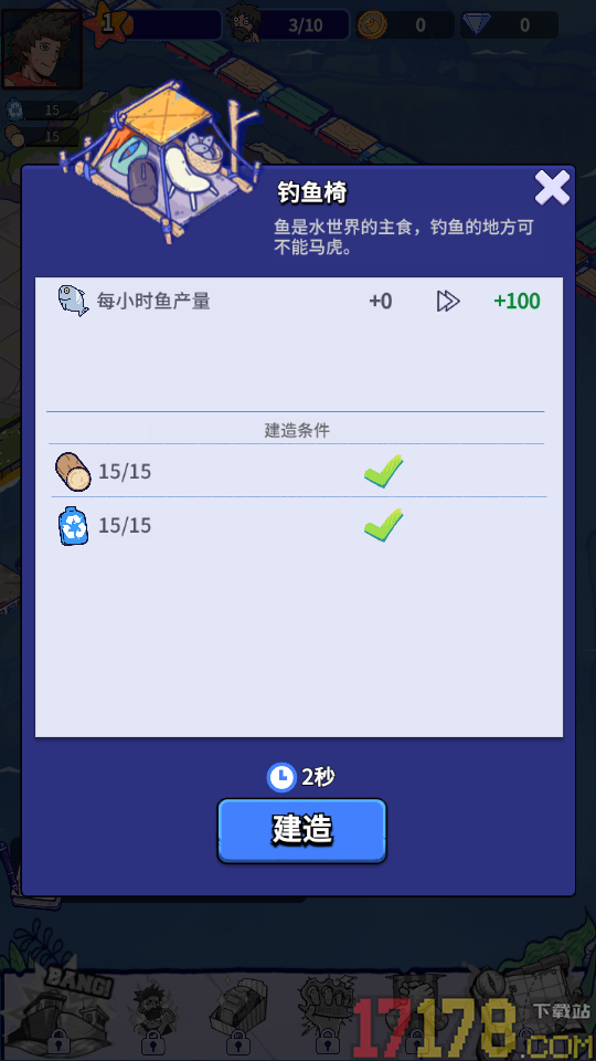 疯狂水世界手游