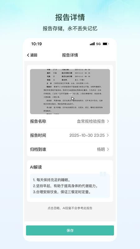 全家福爱科康appv1.3.4截图5
