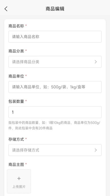 兌岛惠选供应商版appv1.0.3截图2