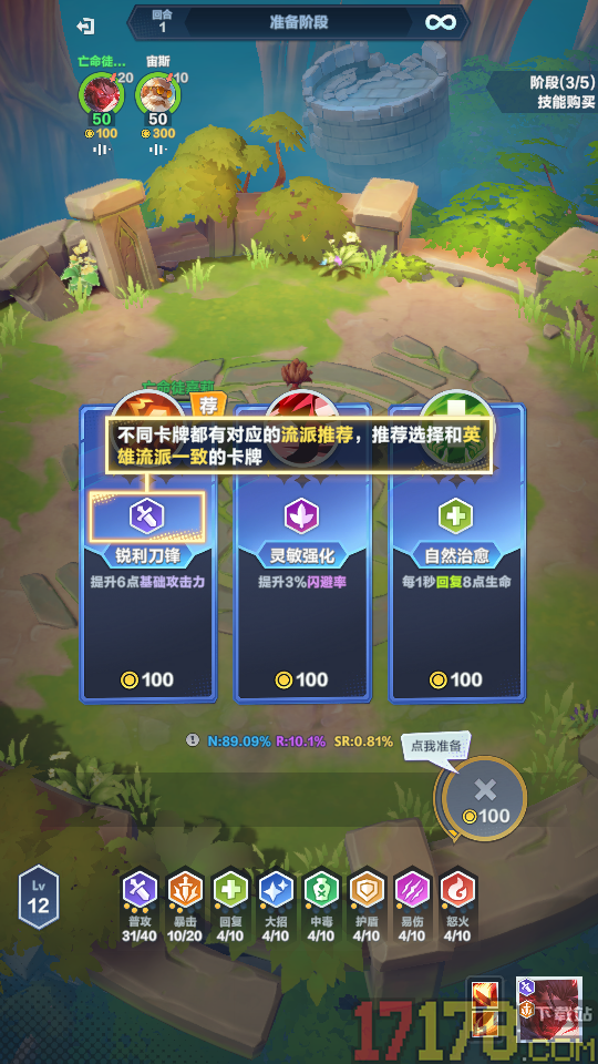 口袋斗蛐蛐手游