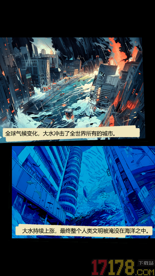 疯狂水世界手游