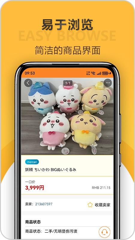 乐淘 Letao官网版v2.2.2截图4