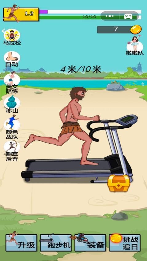 运动员模拟器手游v1.2截图4