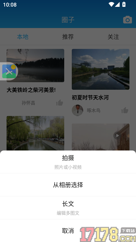 今日铁岭县免费版