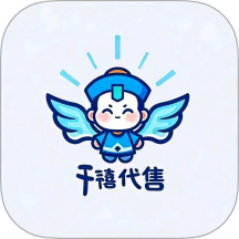 千禧代售最新版本 v4.3.5