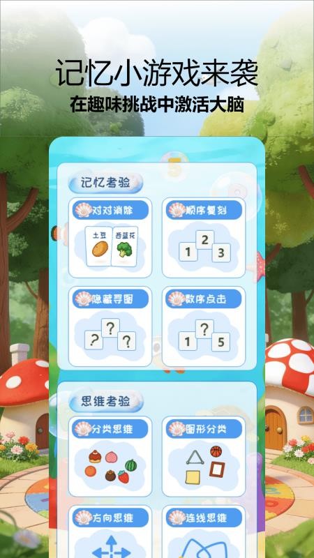 虫虫小手启蒙乐园appv1.0截图2