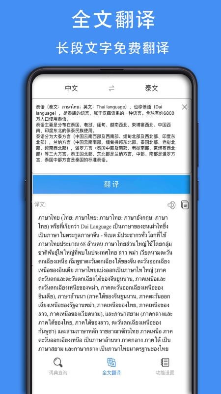 泰D词典手机版v0.0.13截图4