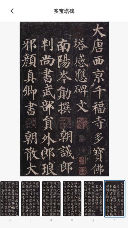 墨辅书法免费版v1.0.0截图2