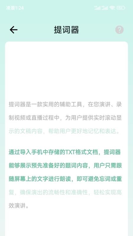 SmartGlasses官方版v1.3.2_d48963f-dirty截图4
