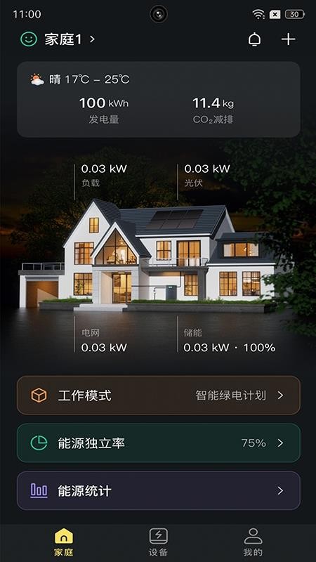 TOPTEK Home官方版v1.3.7截图2
