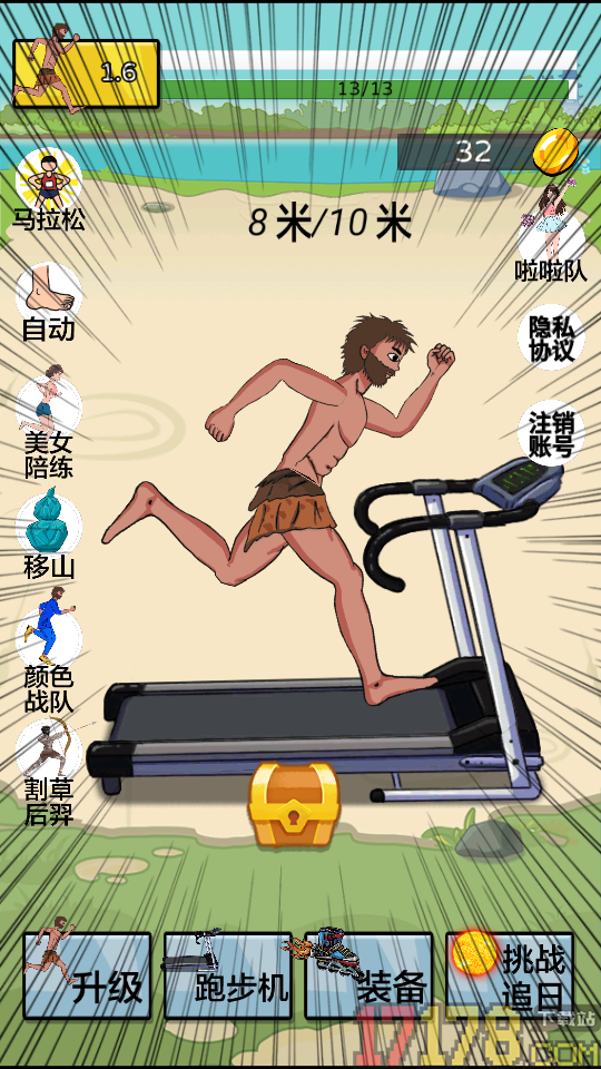 运动员模拟器手游