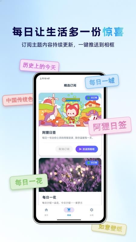 好看智能相框免费版v1.1.4截图3