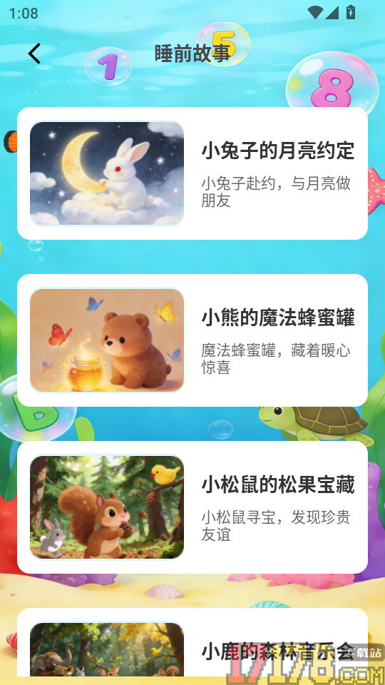 虫虫小手启蒙乐园app