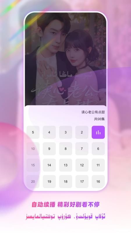 Kewaz手机版v1.0.0截图4