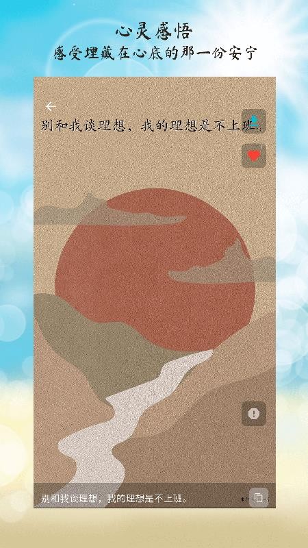 每日一话APPv1.7.0截图3