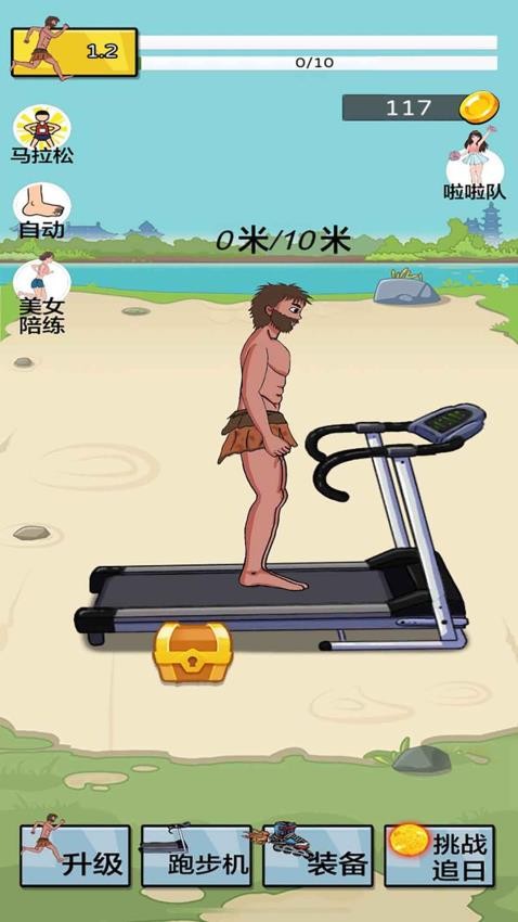 运动员模拟器手游v1.2截图1