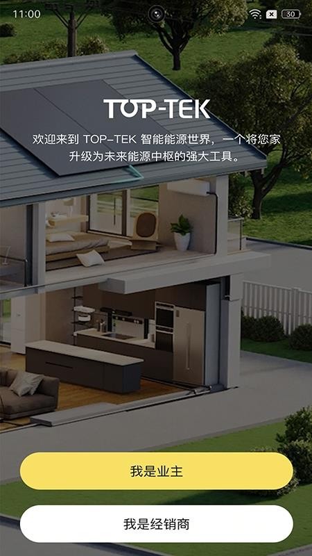 TOPTEK Home官方版