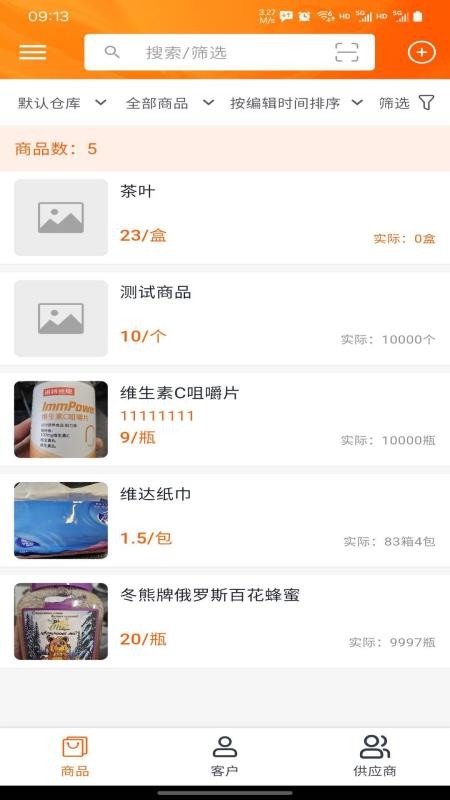 秒店官网版v3.0.2截图4