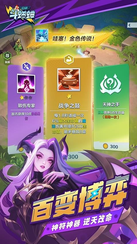 口袋斗蛐蛐手游v1.0.9.1截图3