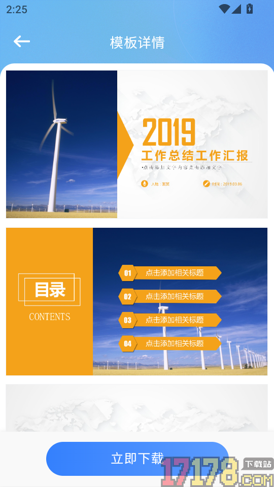 个税速算Online税务申报助手app