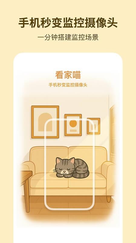 飞看监控appv1.0.3截图1