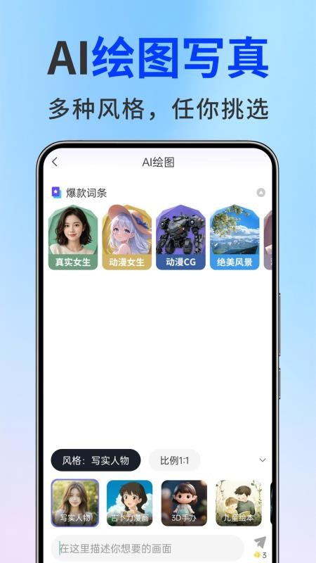 Deep一键智能AI手机版