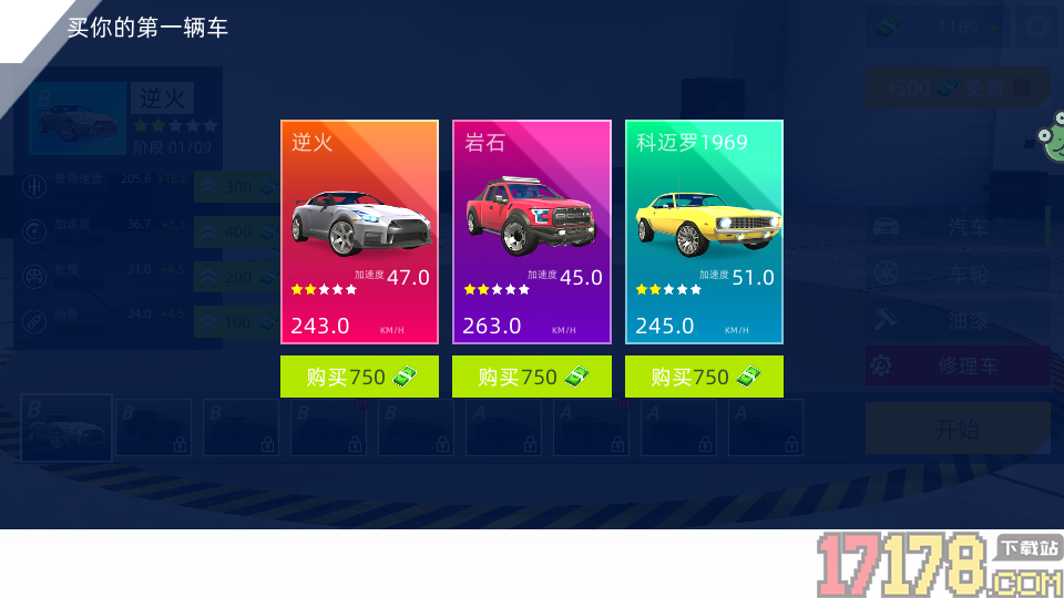 漂移溜个弯手游