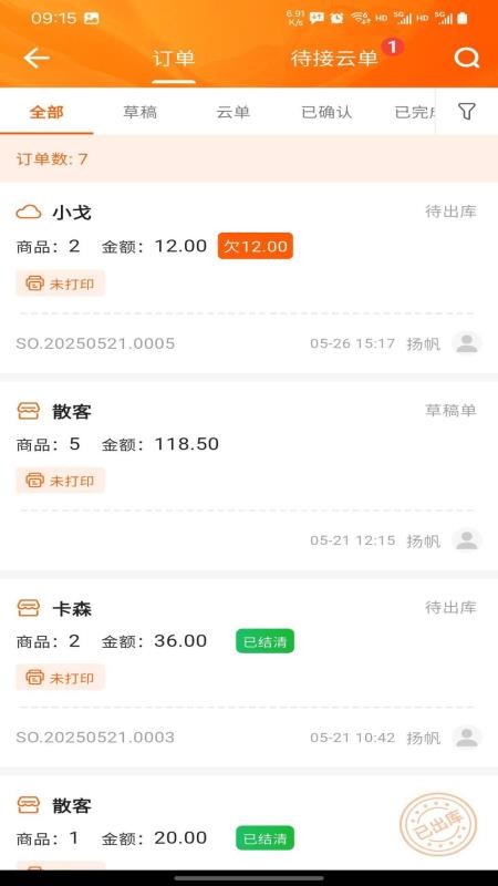 秒店官网版v3.0.2截图3