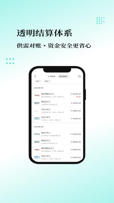 我工网官网版v1.0.0截图4