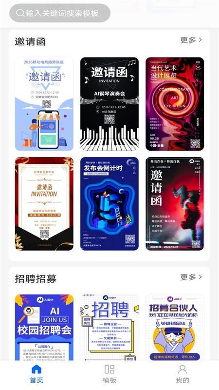 创客树手机版v1.0.0截图4